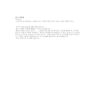 교시의뢰장 (일어번역) 교시의뢰장 (일어번역)